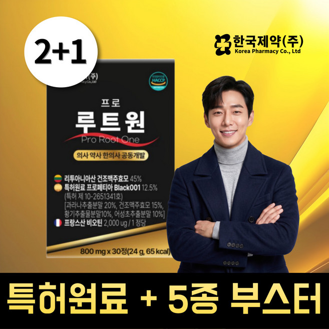 맥주효모 특허원료 비오틴 판토텐산 콜라겐 아누카사과분말 한국제약(주) 정품, 3개, 30정