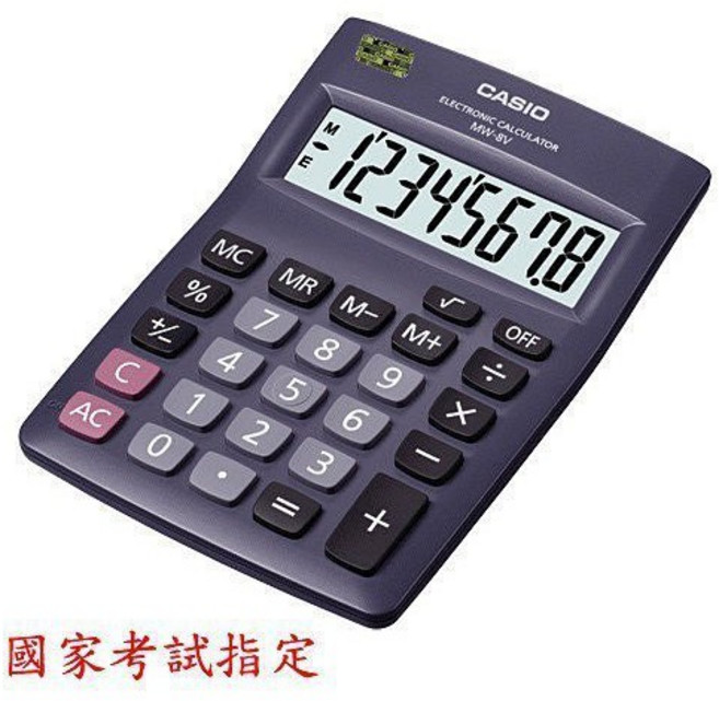CASIO 卡西歐 MW-8V 計算機 國家考試適用, 1個, 白色, 白色