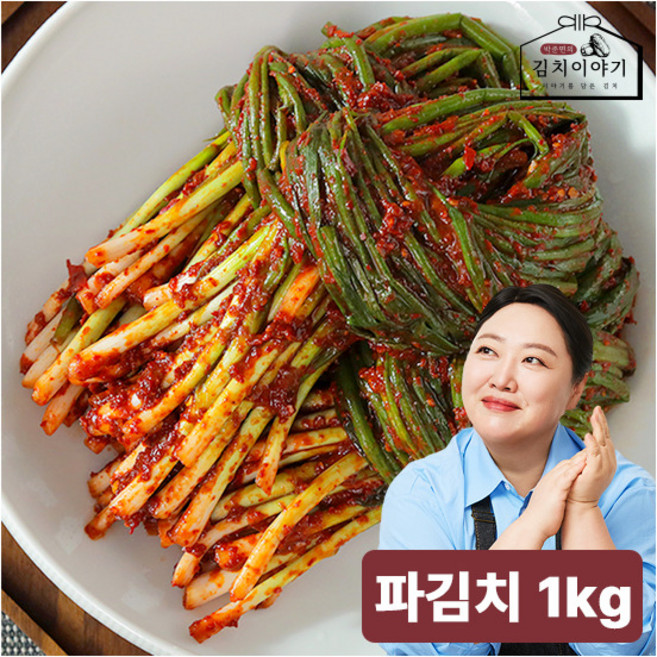 [박준면의 김치이야기] 박준면의 프리미엄 파김치 1kg, 1개