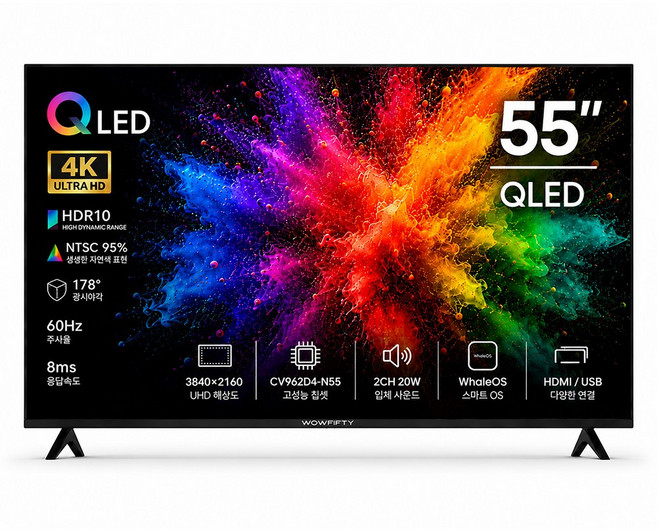 와우피프티 4K UHD QLED 스마트TV, 55UHD-QS, 방문설치, 스탠드형, 139cm(55인치)