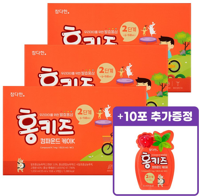 (정품) 10포 추가 증정 참다한 홍키즈 컴파운드케이K 2단계 어린이 홍삼 키즈 유아 발효 30포 3개