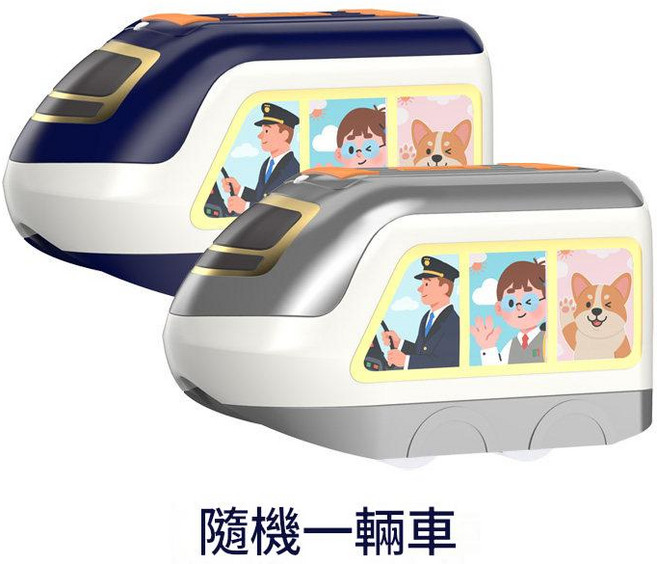 磁力軌道車 兒童益智磁吸積木火車組, 單獨磁吸高鐵車 一隻, 1套