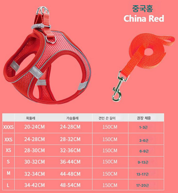 애견 고양이 견인끈 외출용 고양이끈 강아지 테디 견인끈 가슴끈 강아지 견인끈 미끄럼개줄, F레드n, 1개