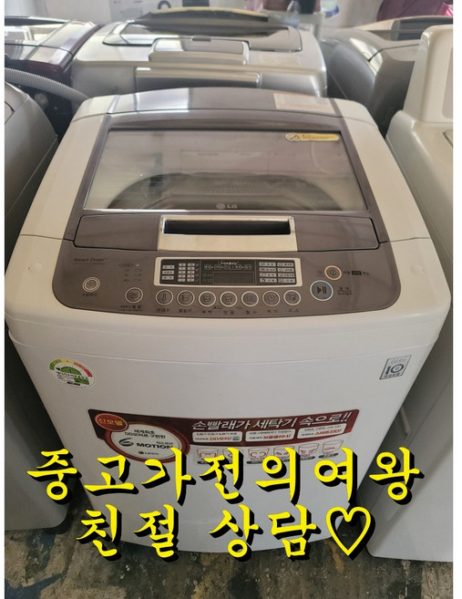 LG 엘지 13키로 통돌이세탁기