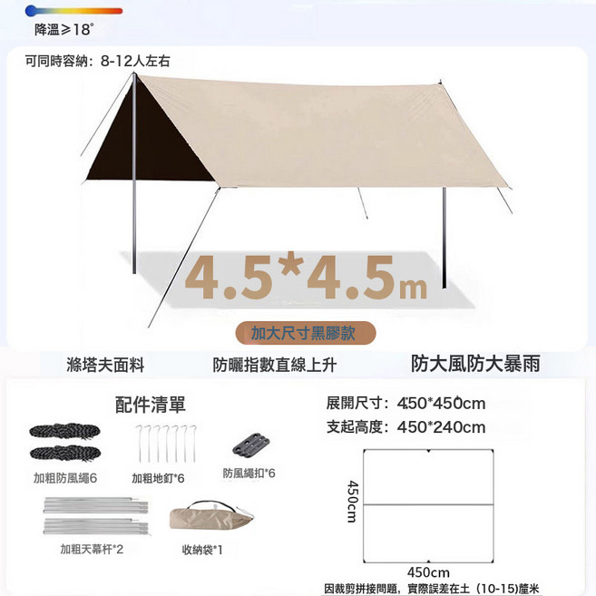 黑膠天幕帳篷戶外露營便攜式防曬防雨涼棚野餐野營蝶形六角遮陽棚, 黑膠, 方形 4.5*4.5M