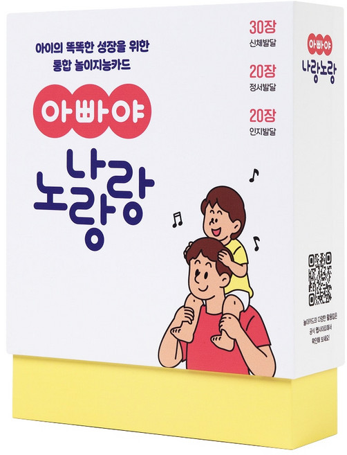 통합 놀이지능카드 아빠야나랑노랑, 놀이카드 70장, 1세트