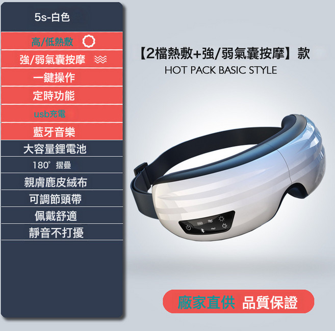 2026款折叠眼部按摩仪 冷热敷雾化润眼震动舒缓护眼仪