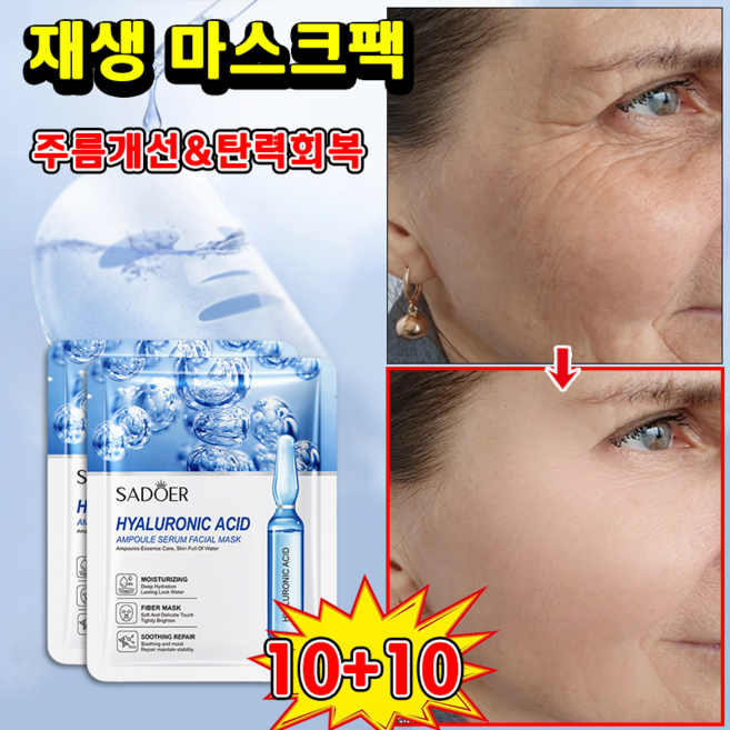 LUPEIYA 스킨부스터 콜라겐 마스크팩 PDRN 연어 재생 마스크팩 피부진정과 보습 주름 리프팅 탄력 마스크 팩, 2개, 10개입