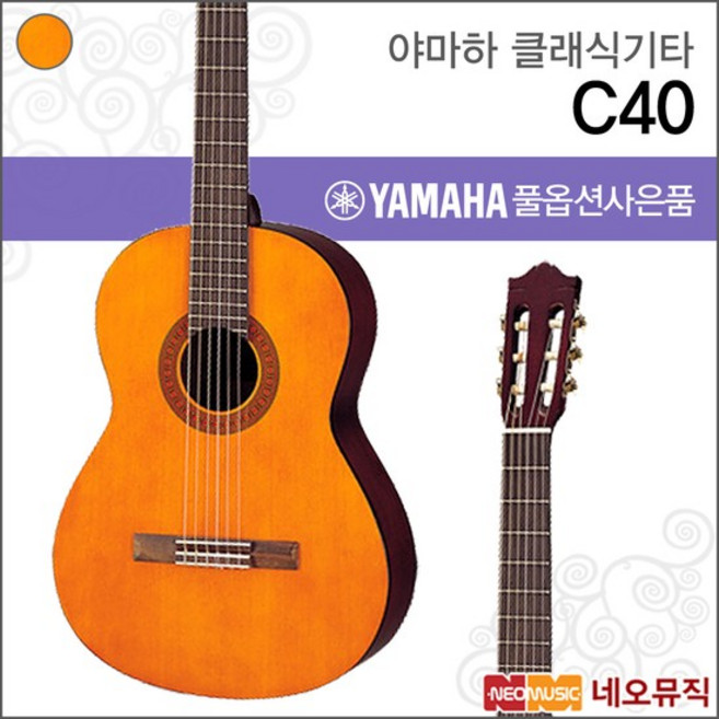 Z 클래식 기타 YAMAHA C40 / C-40 통기타/포크, 야마하 C40, 1개