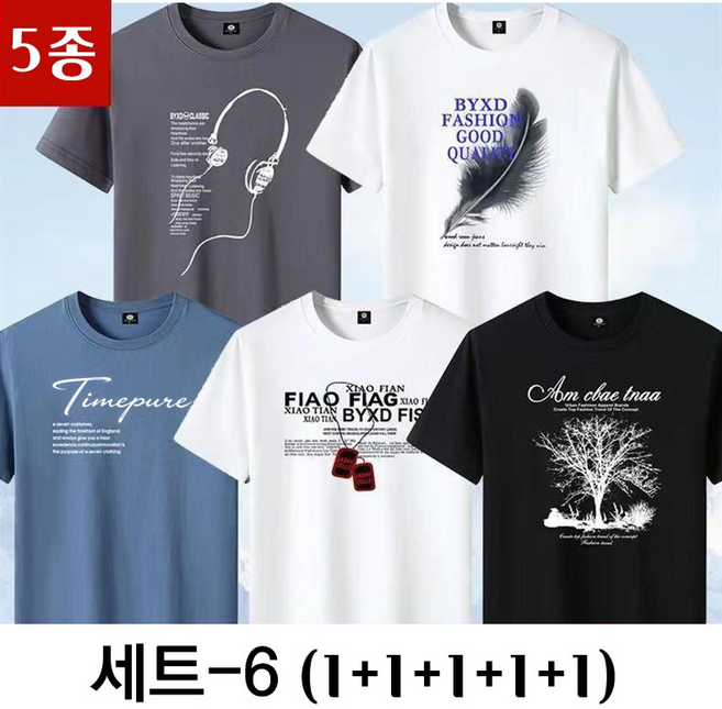 타임퓨어 1+1+1+1+1 남성용 빅사이즈 여름용 면 반팔루즈핏 티셔츠 5팩 120KG까지 (5종세트)