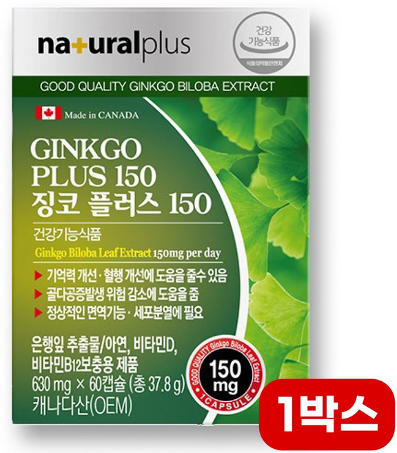 징코산 플라보놀 찐코 플라보놀 배당체 긴코 징코빌로바 은행나무추출물, 60회분, 1세트