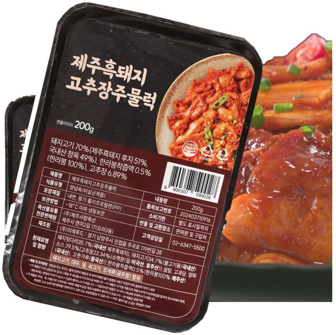 [MJ-STORY] 제주흑돼지 고추장주물럭 제육 양념 술안주, 1600g, 1개