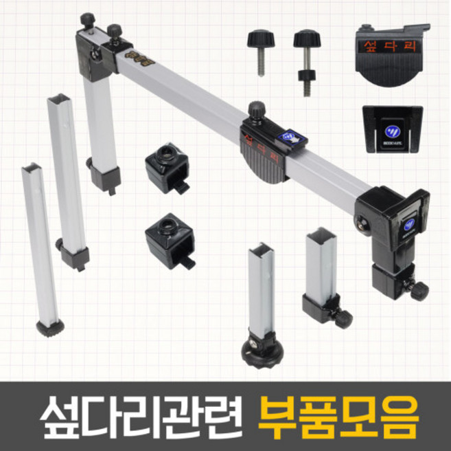 우경 받침틀 섶다리부품 여의봉 볼트 뒤꽂이 정품 파란낚시, 여의봉(볼트.와셔)셋트(구형)