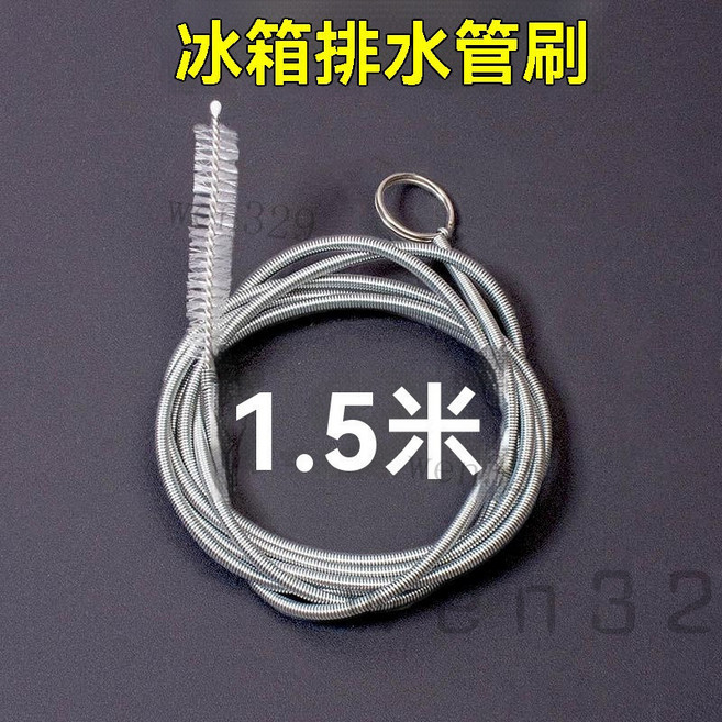冷氣排水管疏通器 空調疏通器 冷氣排水器 通冷氣排水管 冷氣通管神器 排水管阻塞通排水管工具, 1.5米排水管刷