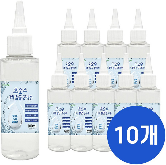 크로바 초순수 3차 살균 정제수 100ml 묶음 반도체 UV살균 지게차배터리 가습기 증류수 의료용 산업용 가정용, 10개
