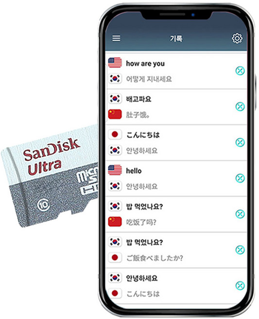 [AC-Mall] 번역어플 휴대폰 설치형/센스톡 SD카드형 여행 출장 해외16개국 실시간 양방향 번역앱/어학 학습기능/오프라인 음성출력, 센스톡 64GB