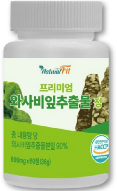 와사비 잎 추출물 정 분말 100% HACCP 인증 체 유기농 다이 ucp 프리미엄 지 버닝 이소비텍신 와사비 입 추출물 어트 방 시니그린 캡슐 핏 효능 100% 식약청 해썹 인증, 1개, 60정