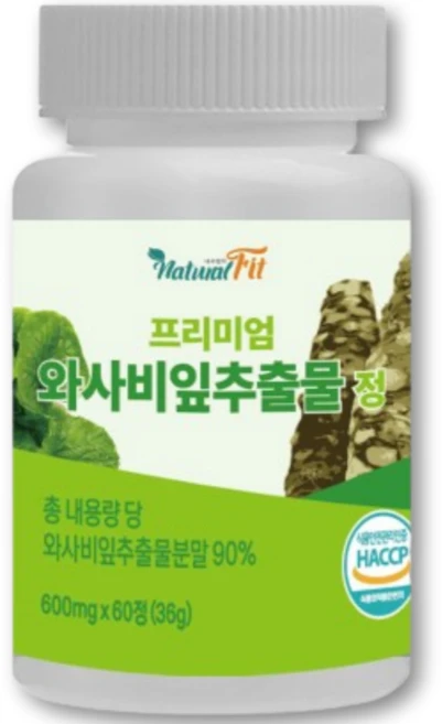 와사비 잎 추출물 정 분말 100% HACCP 인증 체 유기농 다이 ucp 프리미엄 지 버닝 이소비텍신 와사비 입 추출물 어트 방 시니그린 캡슐 핏 효능 100% 식약청 해썹 인증, 1개, 60정 - 쿠팡