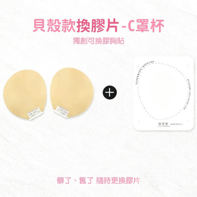 立體胸貼 聚攏肌底隱形內衣 固態矽膠 透氣爆乳 集中薄款防水胸罩