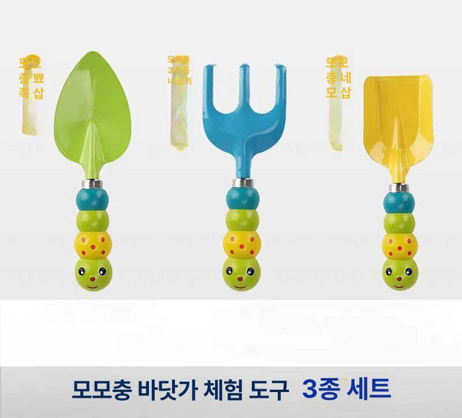 해루질 도구 세트- 조개 잡기 해변 장비 갯벌 체험 미끄럼 방지 삽, 1개, 어린이 해변 3종 세트 3-6세