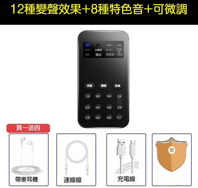 變聲器 聲卡 音效卡 手機電腦通用, 1個, S9微調款+圓孔手機+電腦通用