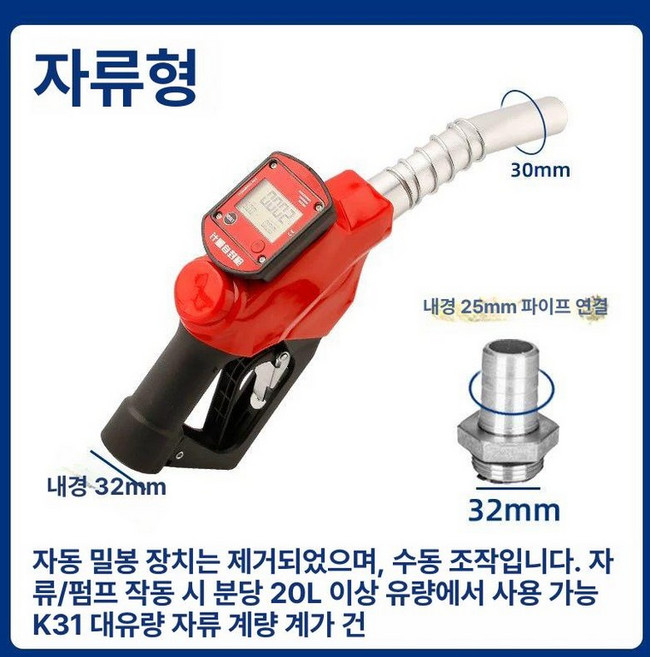 디지털 주유건 계량 밀봉 오일건, 자동 유량 K31 대유량 계량 가격 총, 1개