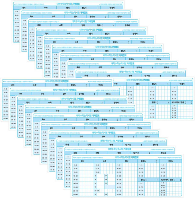 홈블리스마켓 수능 가채점표 스티커 수험생준비물, 20개