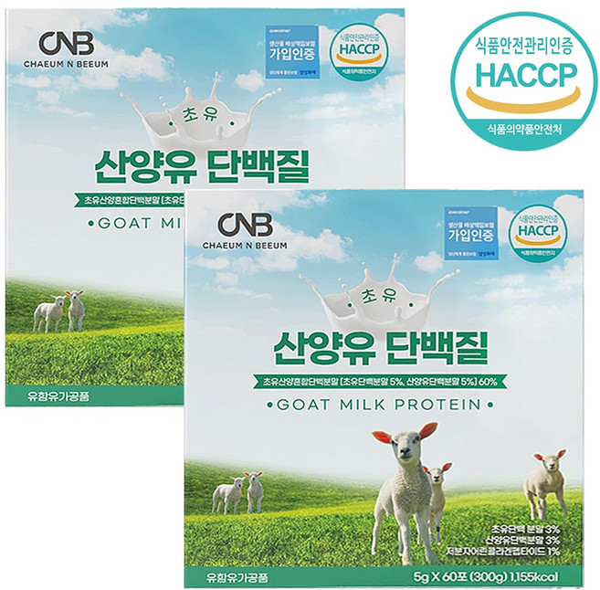 채움앤비움 초유 산양유 단백질 저분자 콜라겐 분말 5g X 120포, 300g