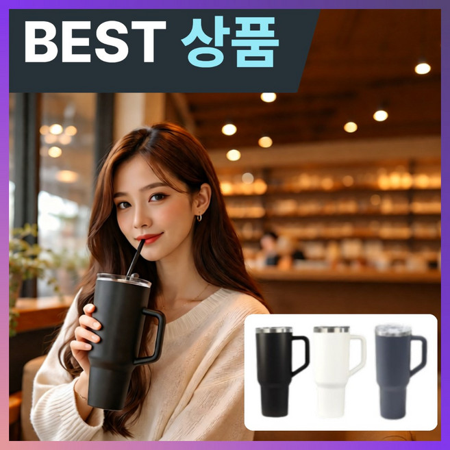 Homemore 건강한 물루틴 대용량 스텐 텀블러 1.2L 손잡이, 1개, 미드나잇 블랙