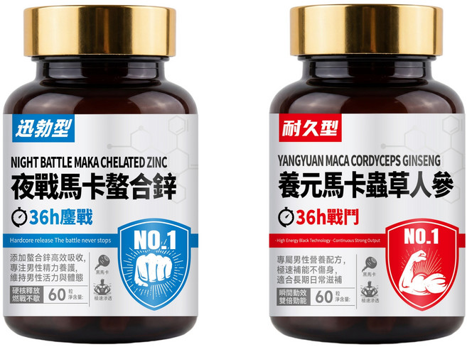 夜戰馬卡螯合鋅, 2個, 1份