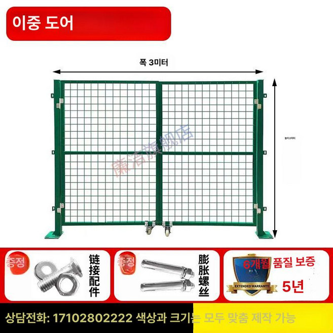 메쉬휀스문 휀스 펜스 철망 대형 야외 메쉬 철제 안전문 창고, 바닥형 양문 2.0m 높이x3m 너비