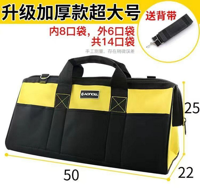 工具包 耐磨防水工具包特大號牛津布包多功能木工電工維修手提包帆布包, 1個