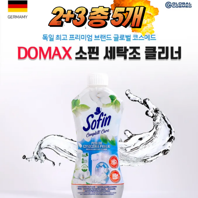 도맥스 소핀 세탁조 클리너 300ml x 5개입, 5개