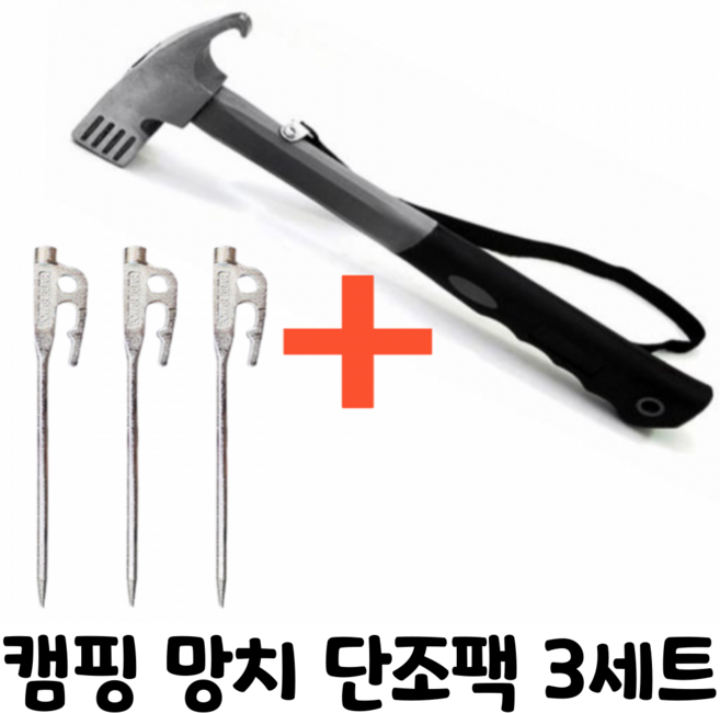 캠핑 망치 단조팩 3세트, 1개