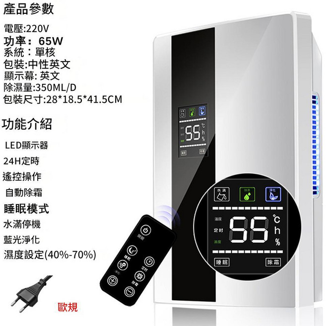 小型半導體除濕機 家用靜音大功率抽濕, CS10E - 歐規插頭 英文包裝, 如圖