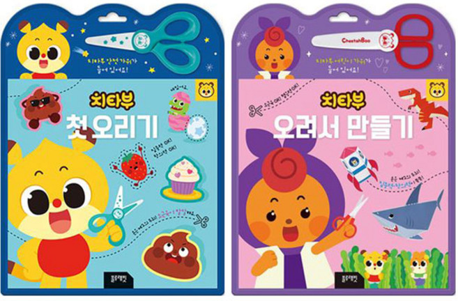치타부 첫 오리기＋오려서 만들기 2권 세트/노트2권 증정