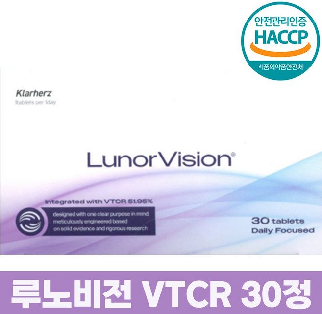 LunorVision 루노비전, 2세트, 30회분