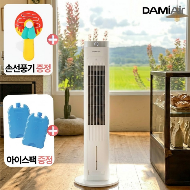 [전기세 절약] 타워형 이동식 리모콘형 가정용 업소용 냉풍기, 화이트(냉각 아이스팩증정)