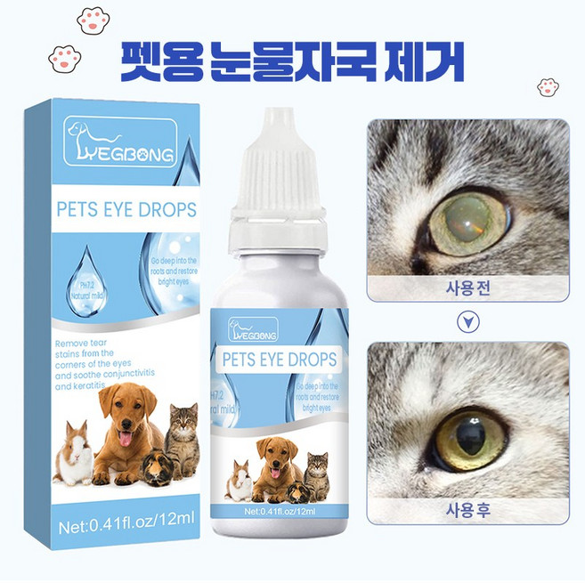 항균효과인증 반려동물안충혈/눈물자국/아이케어세정제 FB088, 1개, 12ml