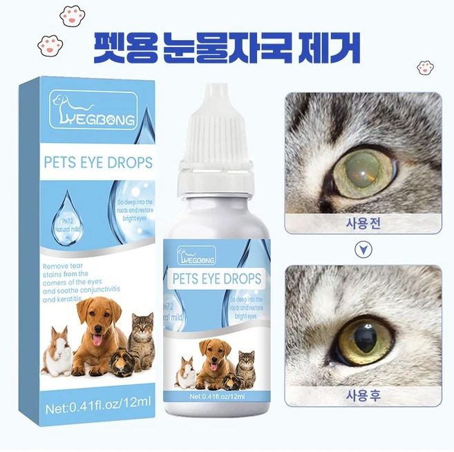 항균효과인증 반려동물안충혈/눈물자국/아이케어세정제 FB088, 2개, 12ml - 쿠팡