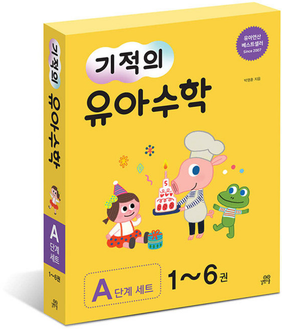 (사은품증정1)기적의 유아 수학 A단계 세트 전6권, 단품