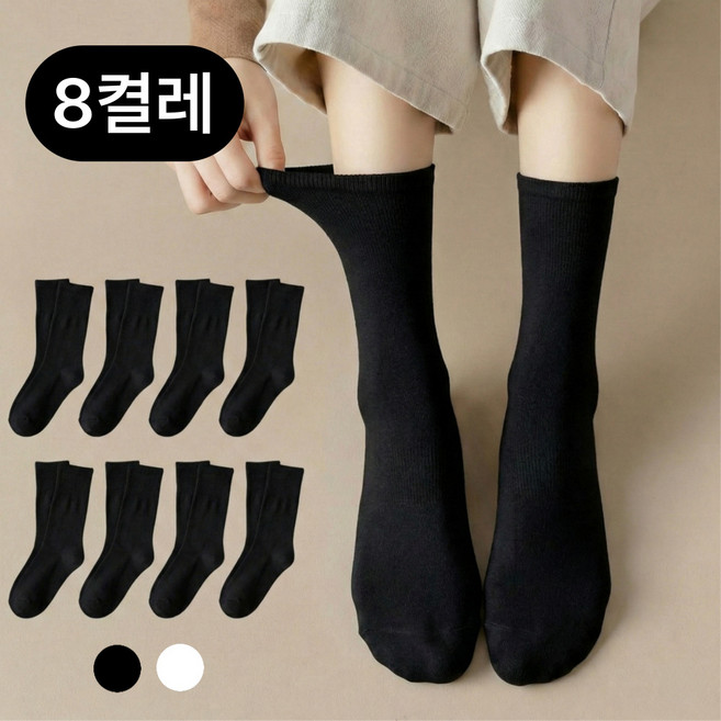 온하루 여성 무지 중목 양말 8켤레 세트