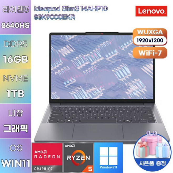 레노버 아이디어패드 Slim3 14AHP10 83K9000EKR R5-8640HS Radeon 760M WIN11 설치 사무용 업무용 노트북, WIN11 Pro, 16GB, 1TB