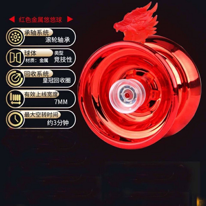 金屬 玩具 訓練手眼協調 反應速度, 溜溜球（純色紅）, 1套