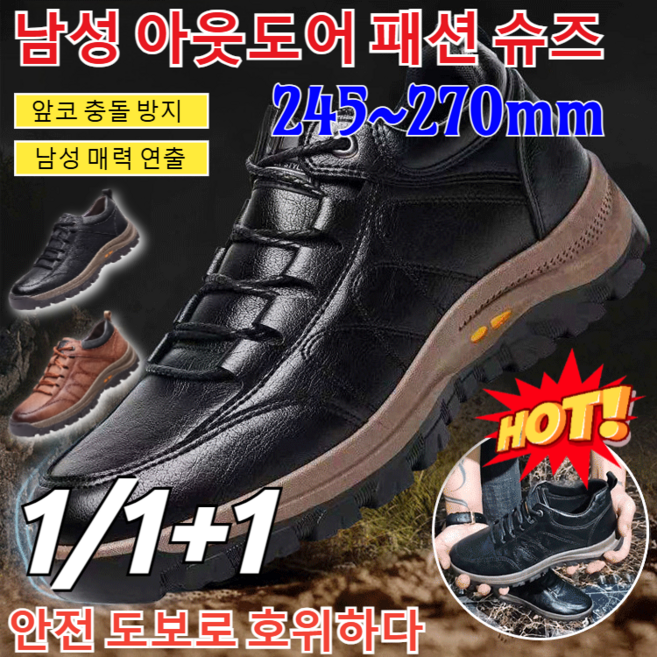 1+1/1 남성 아웃도어 패션 슈즈 운동화 아웃도어화 남성 비즈니스 캐주얼화 보온 두꺼운 남성 하이탑 가죽 슈즈 두꺼운 남성 하이탑 가죽 슈즈(245~270mm)