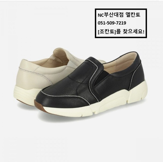 NC 부산대점 엘칸토 | 남들과 다른 발걸음 여성 양가죽 보석라이닝 경량 슬립온 4cm LCWC02U513