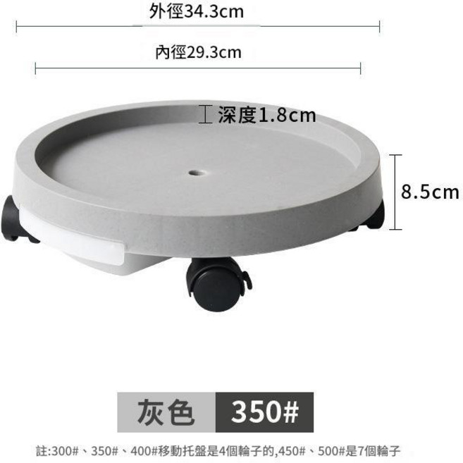 加厚圓形萬向輪移動託盤, 灰色350, 1個