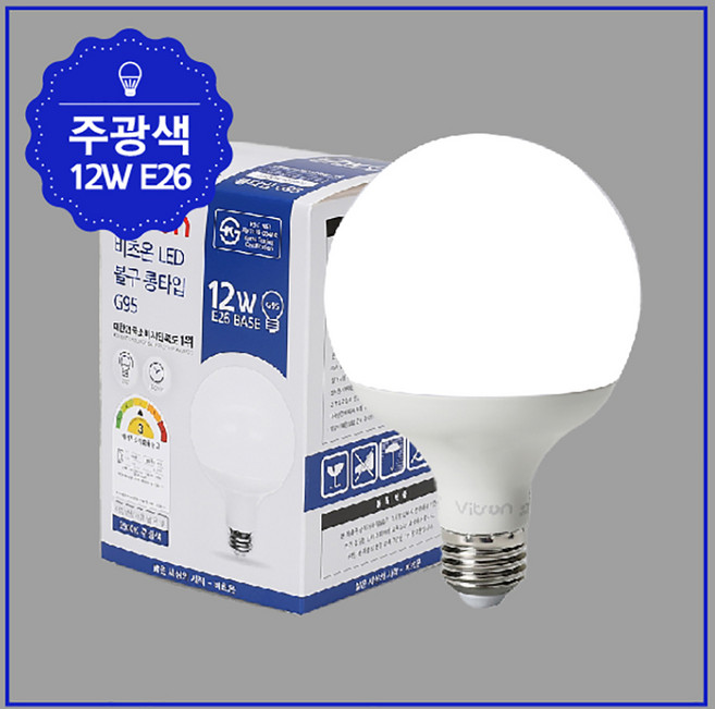 비츠온 LED 볼구 롱타입 12W G95 주광색 10개