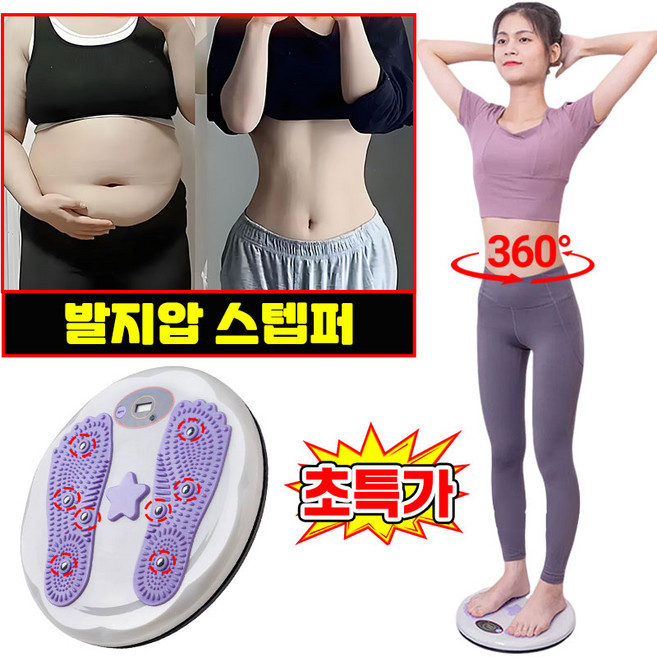 [복부지방 OUT] 발지압 스텝퍼 지압 트위스트 당지압 요법 붓기 개선 스텝퍼 발 지압판 매트 가정용 천국의 계단 스텝밀 스텝퍼 발바닥 마사지기 혈당 지압 에어 스텝퍼 BC증정, 퍼플, 1개