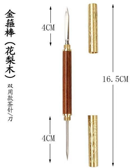 茶刀茶錐兩用工具, 1個, 花梨木